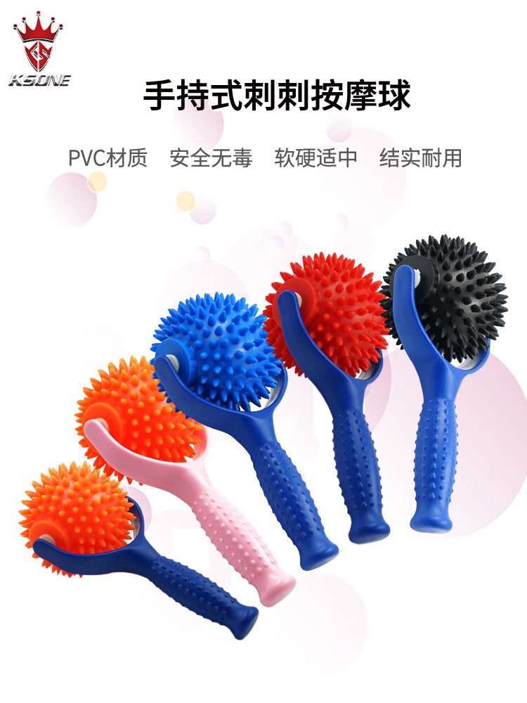KSONE hand-held hedgehog ball vibrator Fascial ball Neck and shoulder muscle relaxation yoga meridian foot foot step on the thorn ball
