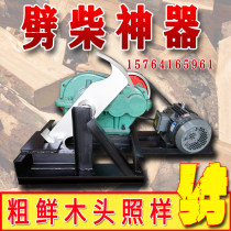 Splitting Firewood Theaizer 220v Fully Automatic Home Countryside Cleaver Cleaver Cleaver 380v Horizontal Reducer Manganese Steel Cutter Head