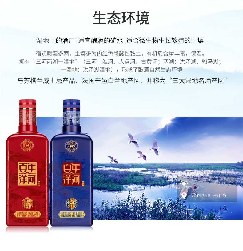 洋河浓香型红翡42度500ml