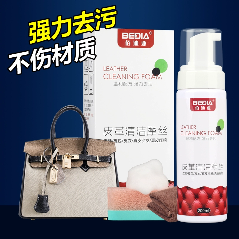 Da bọt làm sạch túi da Bao quy đầu sofa khử trùng khô chất tẩy rửa da Hàng da giày da Da giày khử trùng khử trùng - Nội thất / Chăm sóc da