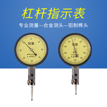 Shanghai Hengquantity Leveraged Dial Gauge Small School Table 0-0 8mm Leverage indication Table Gauge Accuracy 0001