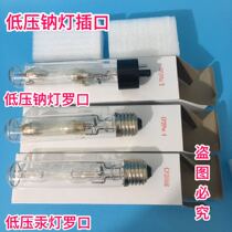 Polarimeter accessories refractometer Refractometer Sodium Lamp GP20NA-1 Sodium Lamp 15V20W Low Pressure Sodium Lamp Power