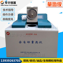 Fully automatic calorimeter Brick Factory Assayer for large calymeter coal hair heat experimental equipment fuel oil calorific value detector