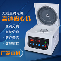 80-1 2 laboratory bench centrifuge TGL-16 high speed brushless electric number 16000 to transfer serum fat