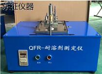 (QFR solvent-resistant tester is resistant to solvent-resistant tester with solvent-resistant solvent