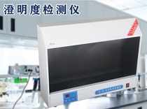 Tianjin Tiandatian Tianfa YB-2 YB-3 Chengming Degree Detector Number conforms to the national pharmacopoeia clarity