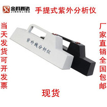 WFH-204B handheld ultraviolet analyzer handheld ultraviolet light detection lamp ultraviolet lamp ultraviolet test lamp