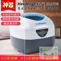 Ultrasonic cleaning machine CD CD butterfly disc glasses jewelry headwear brooch washer