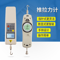 Eiderburg Digital electronic digital display push-pull force meter dynamometer 500N kg Newtonian drawing pressure machine