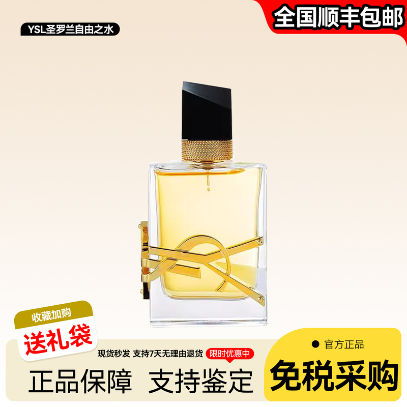 YSL Eau De Liberty Women's Perfume, Strong Fragrance, Light Fragrance, Classic Long-Lasting Fragrance, Floral and Fruity Fragrance, Big Brand Authentic Product