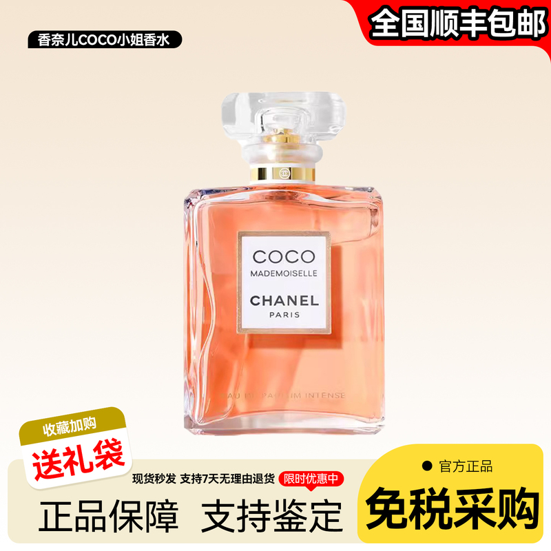 Chanel Coco Mademoiselle Modern Fragrance Women's Light Perfume Long-Lasting Fragrance 50/100ml