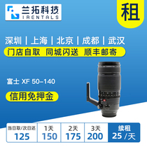 Fuji XF 50-140mm F2 8 WR objectif de location 50140 grand zoom Lantuo caméra location