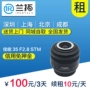 Cho thuê ống kính DSLR Canon EF-S 35mm f / 2.8 IS STM Macro Lando Cho thuê máy ảnh ống kính máy ảnh