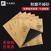 Kavwell sandpaper sandpaper polished sandpaper water sandpaper sponge water grinding oil resistant dry and wet sandpaper sandpaper sheet