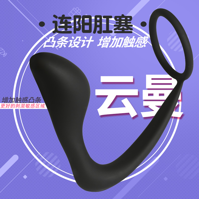 Yunman Prostate Massage Men's Gun Machine Non-Shock Anal Plug Vestibular Self Masturbation Adult Supplies Draw Comrades