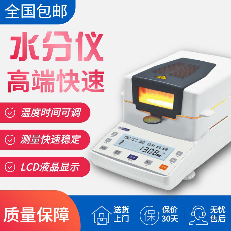 Fast Halogen Moisture Tester Food feed grain corn tea moisture gauges moisture gauges