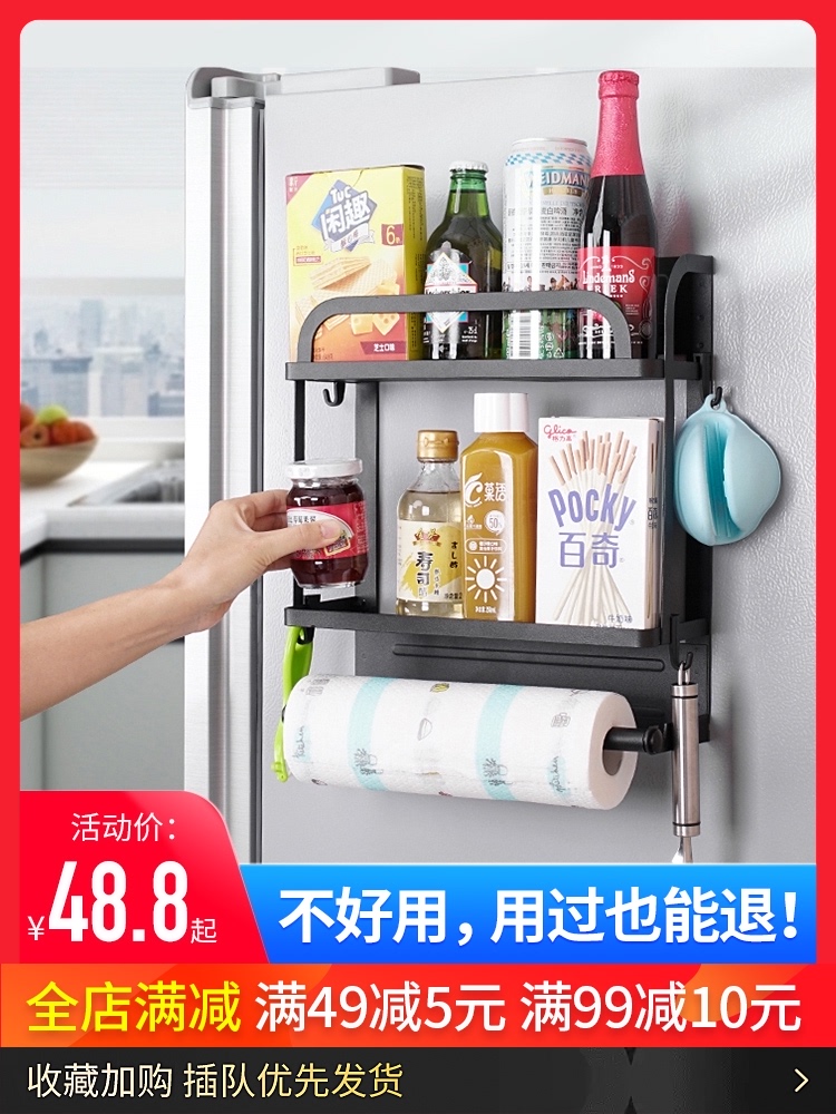 Magnetic refrigerator shelf Side storage artifact Kitchen supplies Multi-functional household storage shelf Cling film pylons