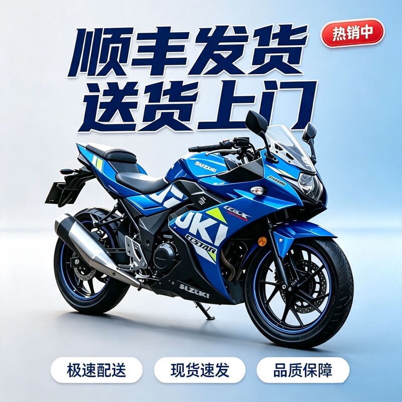 The New Suzuki Gsx250R Dual-Cylinder Water-Cooled Sports Bike with Euro 4 Efi Fuel System Is a Heavy-Duty Motorcycle for Commuting