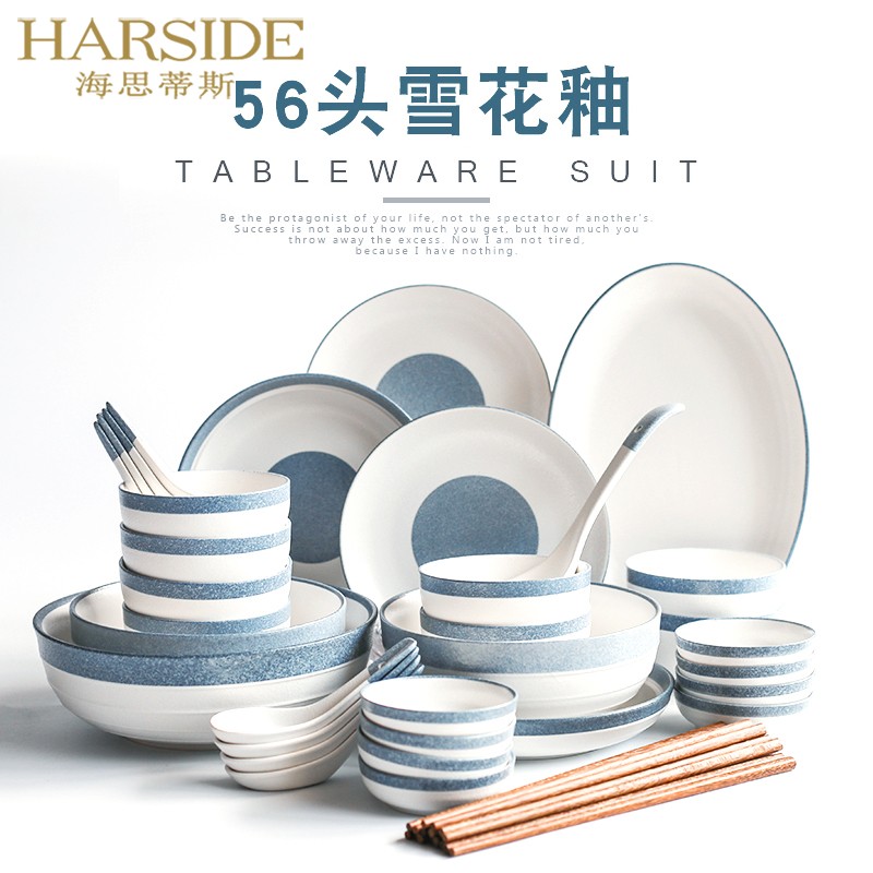 HARSIDE Japanese-style dishes and tableware set ceramic home creative simplicity Korean Jingdezhen dishes 56 heads