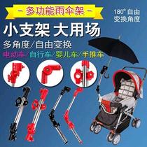 Bicycle Umbrella Bracket Multifunctional Electric Car Sunshade Holder Baby Wheelchair Cartridge Umbrella Support Frame