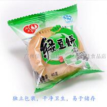 Two mung bean cake Chaoshan flavor 3kg each about 35 snacks pastry free of mail