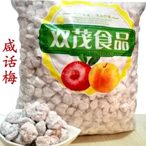 Salty plum Salt Plum salt and plum 5kg bulk cola blisters red wine wide-style plum candied snacks