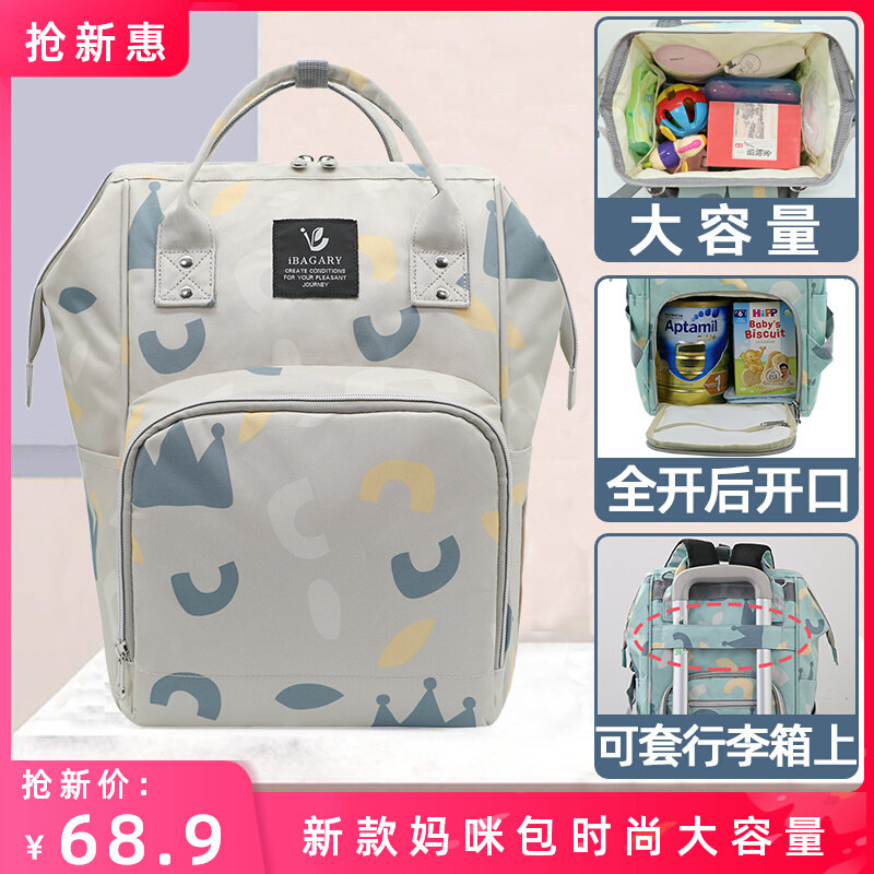 ib mommy bag 2022 new fashion versatile large capacity double shoulder back mother package mother and baby bag out of light