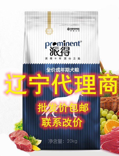 Pie-in-dog food universal 20kg40 catfish Khashikinmauza Moyema canine teddy natural into dog food staple food