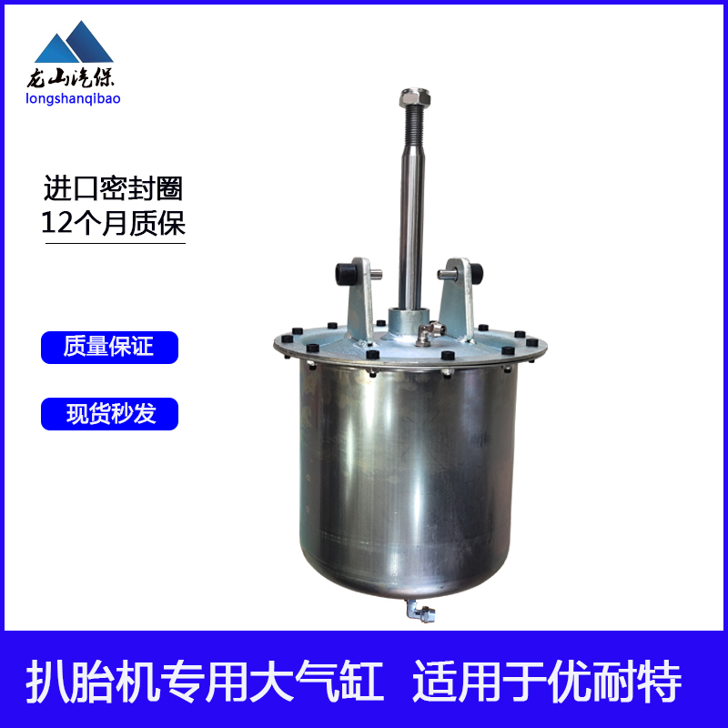 Universal Tire Changer Parts Large Cylinder Tire Disassembly Machine Tire Press Air Pump Tire Cutting Cylinder 