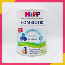 Dutch Hipp Hipp organic prebiotic prebiotic milk powder 1-segment