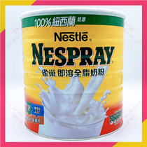 New Zealand Port version of Nestlé is soluble whole milk powder 2200g students