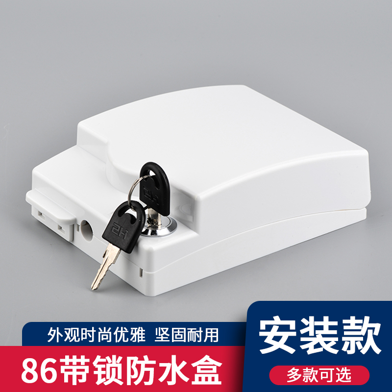 With Lock 86 Type Switch Socket Waterproof Case Outdoor Bathroom Toilet Toilet Anti-Rain Cover Splash Case Protection Cover-Taobao