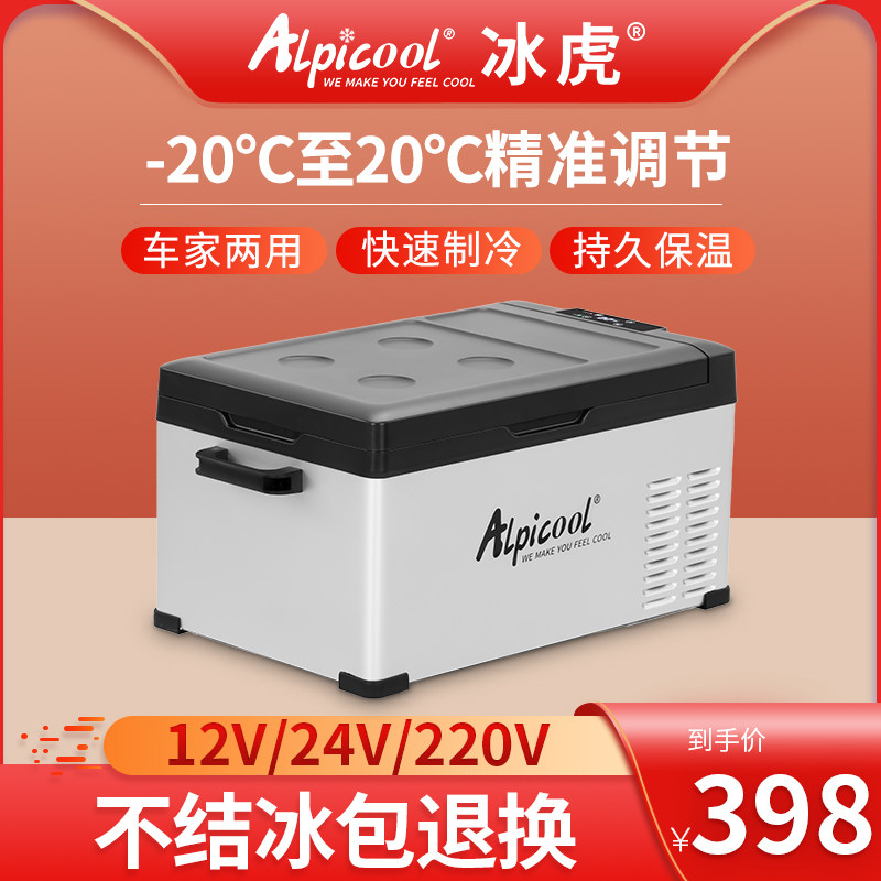 Ice Tiger car refrigerator 24V large truck car home dual-purpose refrigeration car compressor refrigeration 12V Xiaoice box for special use