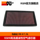 KN high flow air filter 33-2284 air intake style is suitable for Mazda RX8 04-13 air filter element