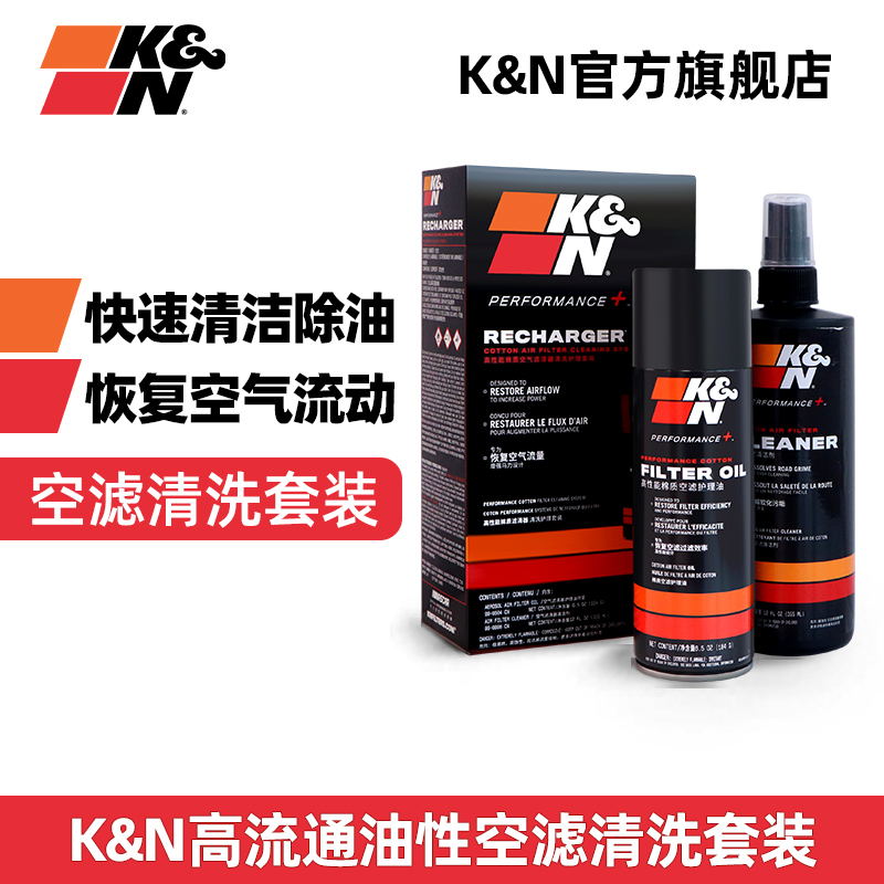 Kn Air Filter Large Bottle Cleaning Agent Care Oil Set 99-5000Cn Car Air Filter Core Cleaning Special Set