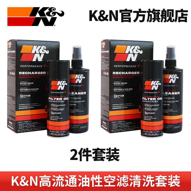 Kn Air Filter Special Cleaning Agent Care Oil Maintenance Set 99-5000Cn 2-Piece Car Air Filter Care Set