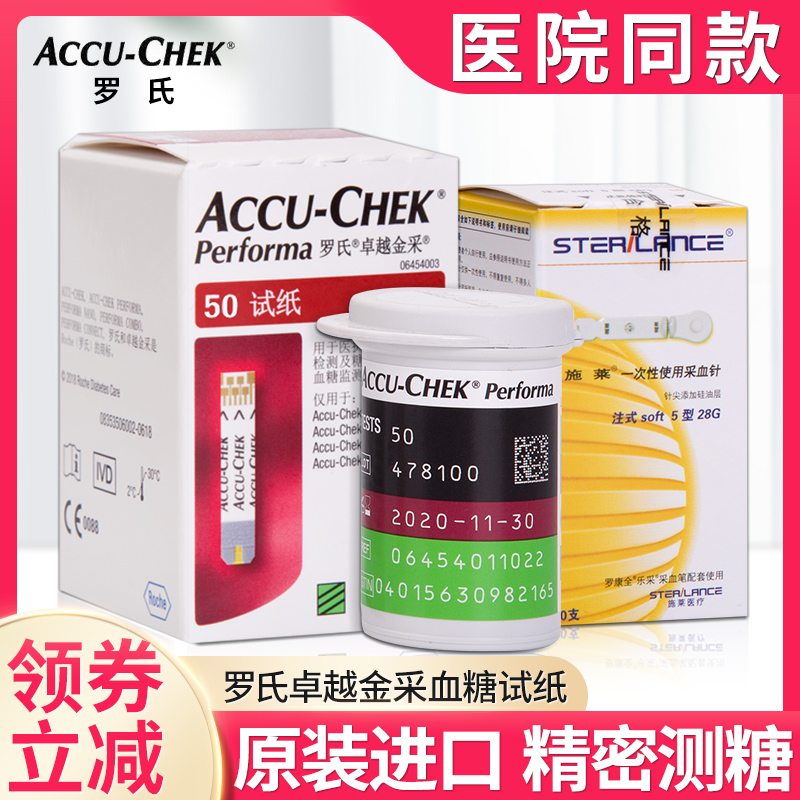 Schlea Disposable Blood Needle Roche Superior Blood Sugar Test Paper Blood Sugar Machine Roche Excellence Gold Mining Blood Sugar Gauge Test Paper