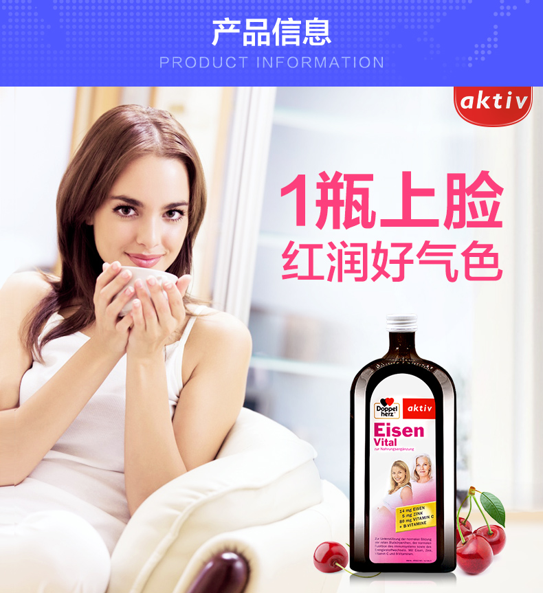 阿里健康国际直营 德国双心 补铁补血口服液 500ml/瓶 图2