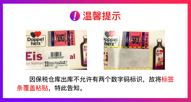 阿里健康国际直营 德国双心 补铁补血口服液 500ml/瓶 图9