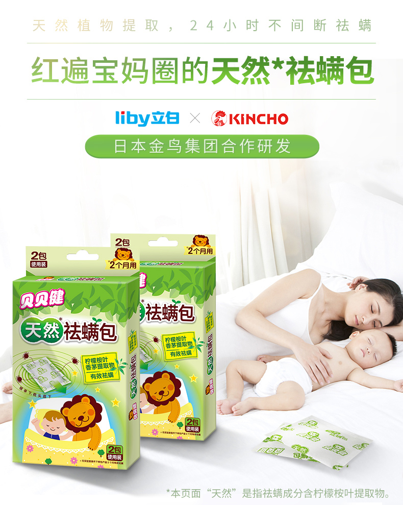 chai xịt côn trùng của nhật Beibeijian 袪 螨 螨 螨 螨 床垫 床垫 床垫 家用 6 6 6 6 6 6 - Thuốc diệt côn trùng xịt muỗi raid 600ml