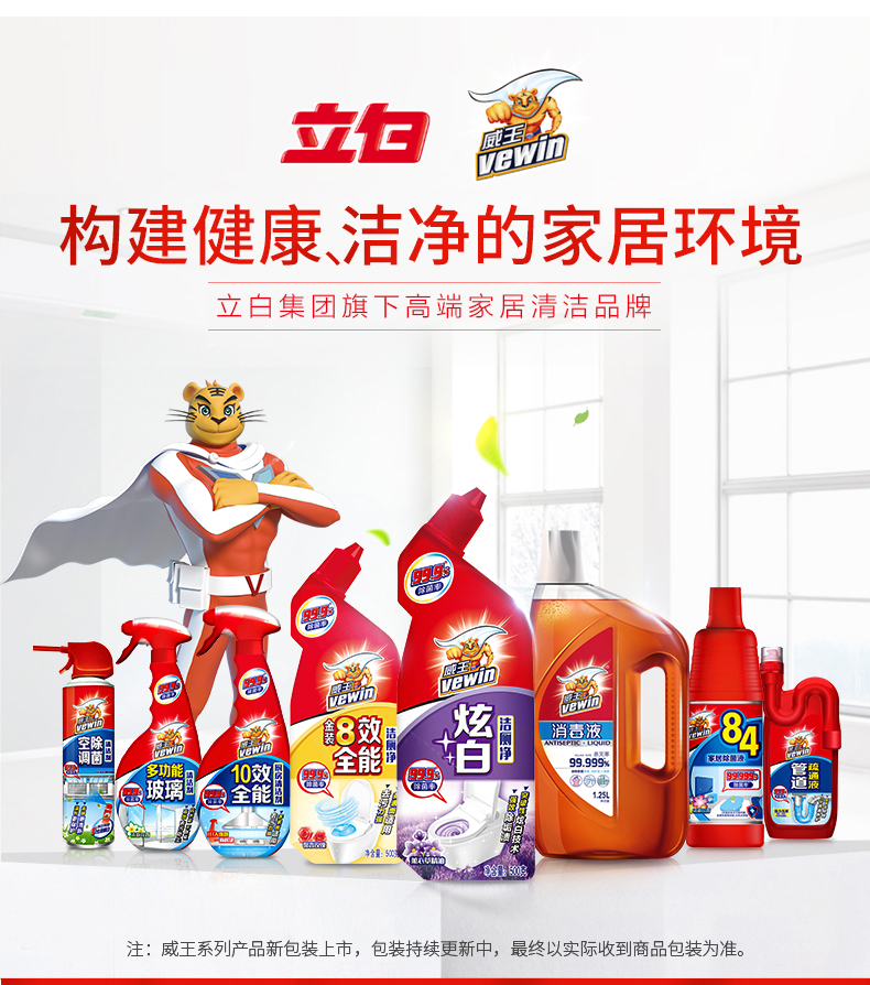 nước tẩy rửa nhà vệ sinh Nhà vệ sinh Weiwang vệ sinh vệ sinh nhà vệ sinh tinh thần - Trang chủ nước tẩy bồn cầu không mùi
