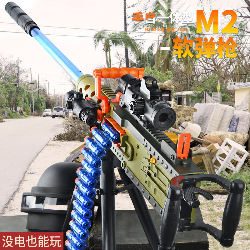 M2 Heavy Machine Gun Children Toy Gun Boys Gatlin Organ Electric Hair Soft Bomb Simulation Eat Chicken Full Kit