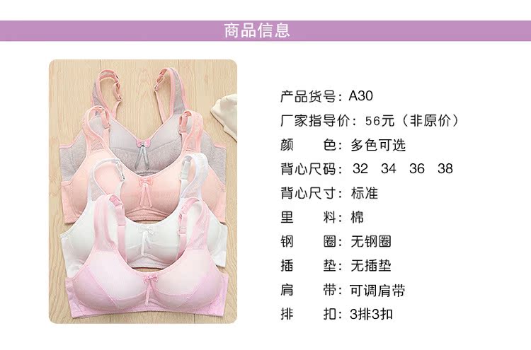 Gatinoni cô gái hoang dã không có vòng thép mỏng khuôn cốc học sinh trung học cơ sở sinh viên đại học bông đồ lót ngực nhỏ áo lót đẹp