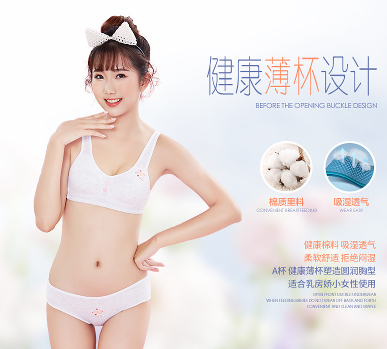 Cô gái đồ lót bra Cô gái 18 tuổi phát triển dậy thì không có vòng thép Nữ sinh trung học dễ thương ngọt ngào áo lót 3 dây