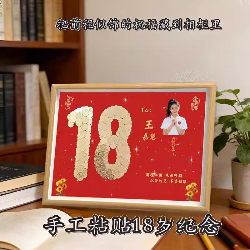 18-Year-Old Coming-Of-Age Ceremony Creative Handmade 18-Year-Old DIY Five-Cent Coin Photo Frame as a Birthday Gift for Son or Daughter