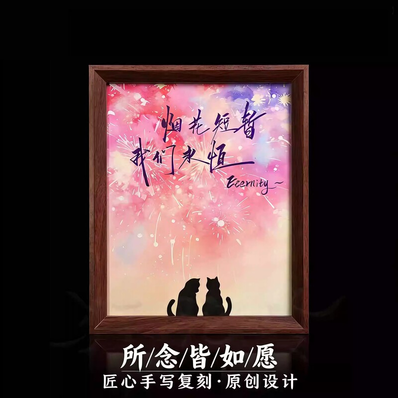 All Thoughts Are Wishes Fulfilled "Fireworks Are Short-Lived, We Are Eternal" Wooden Photo Frame Handwritten Replica Personalized Creative Display Stand