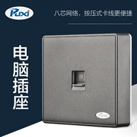 Компьютерный розетка