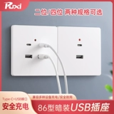 Танцующая четырехтонная USB панель домохозяйства 86 тип интерфейса типа C 220V Smart Charging Panel панель