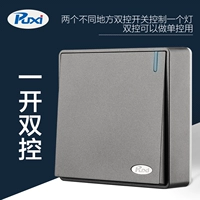 Один открытый двойной контроль