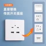 Танцующая четырехтонная USB панель домохозяйства 86 тип интерфейса типа C 220V Smart Charging Panel панель